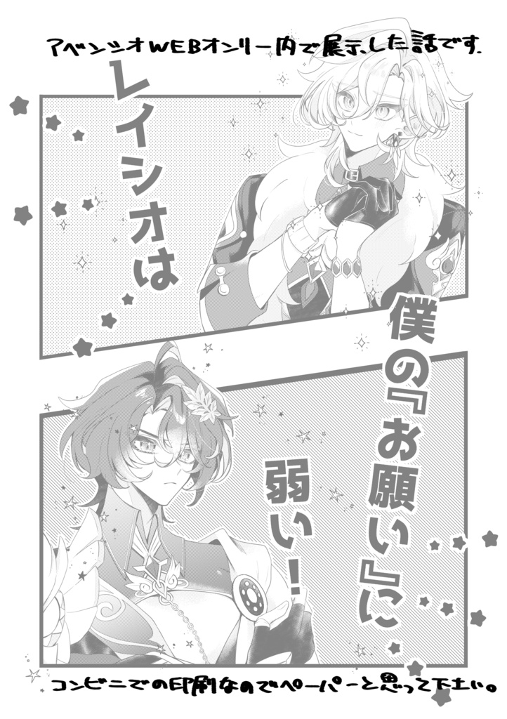 記憶の海に君を探す