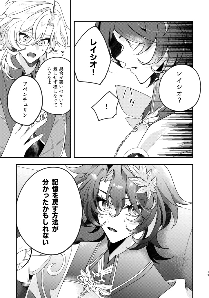 記憶の海に君を探す