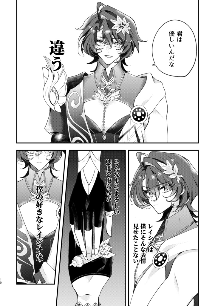 記憶の海に君を探す