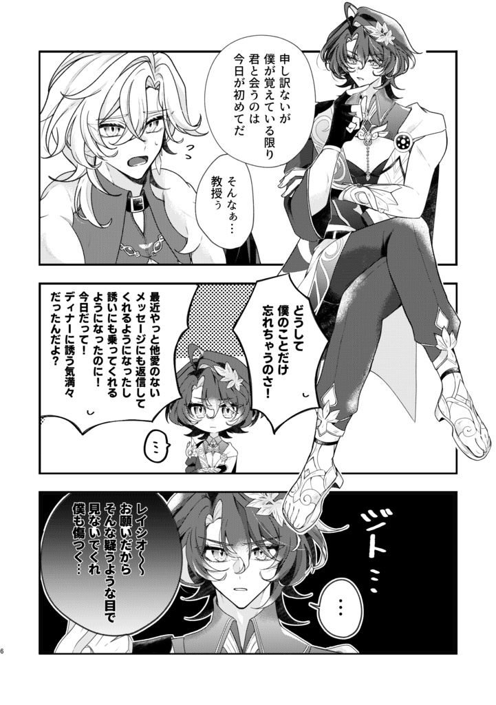 記憶の海に君を探す