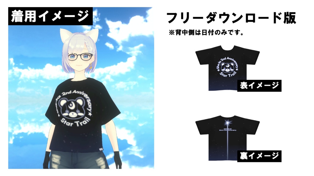 【Sha-la★2周年限定】ライブTシャツ★無料版あり