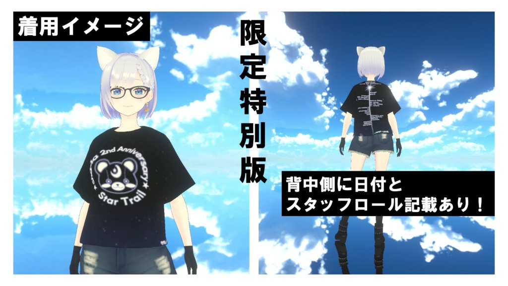 【Sha-la★2周年限定】ライブTシャツ★無料版あり