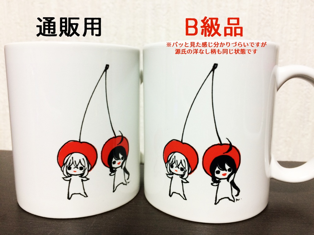 ※4/3〜お値下げ※マグカップ