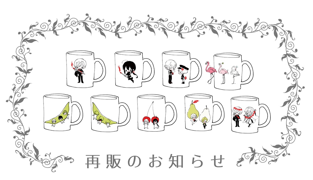 マグカップ