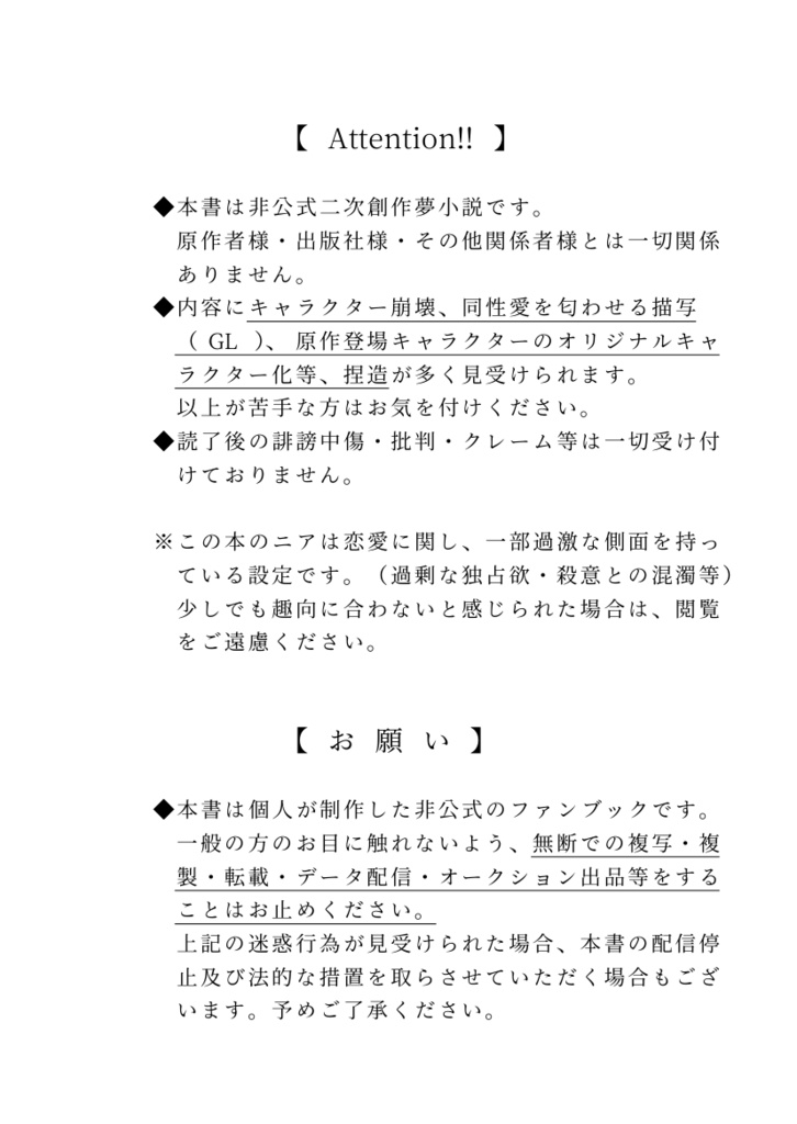 宇宙の煌めきが消えてくみたいに