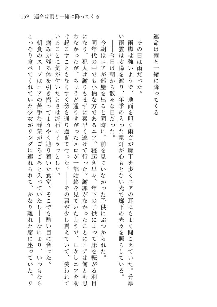 宇宙の煌めきが消えてくみたいに