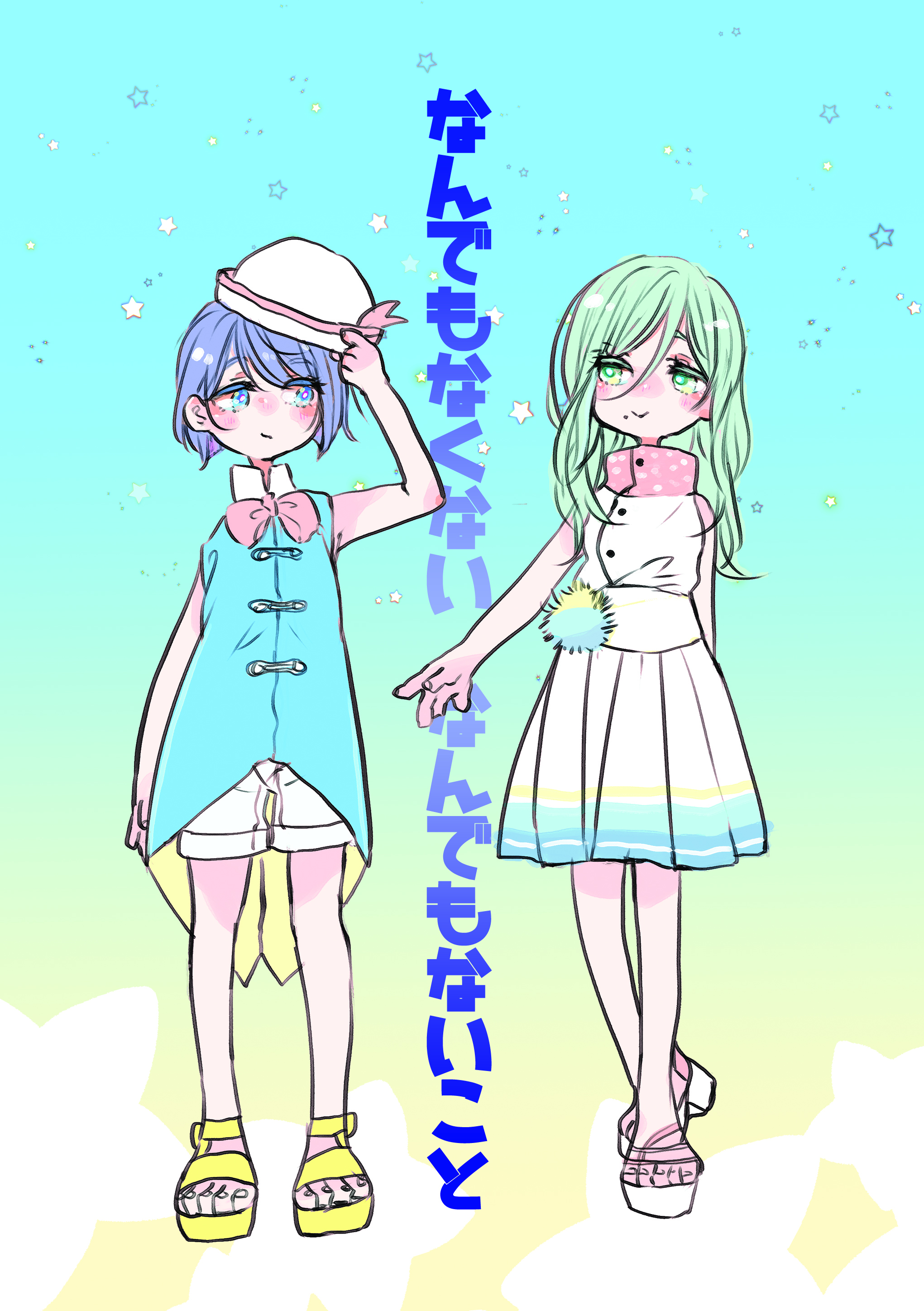 【プロセカ】なんでもなくないなんでもないこと