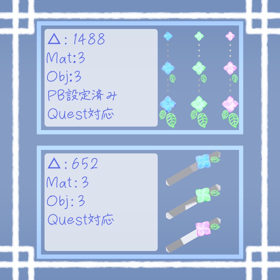 あじさいのアクセサリー【Quest対応】