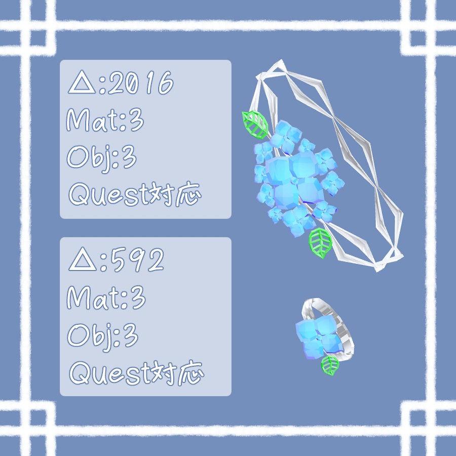 あじさいのアクセサリー【Quest対応】