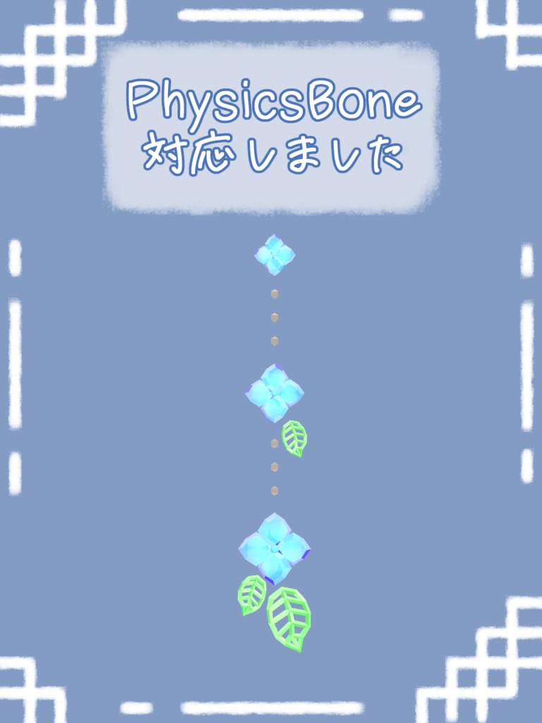 あじさいのアクセサリー【Quest対応】