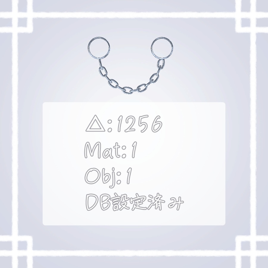 自在リングチェーン