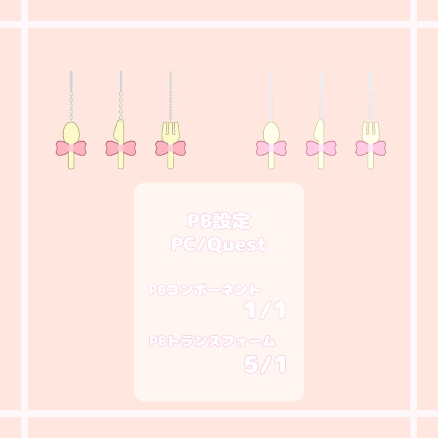 【VRChat想定】パステルキーホルダー