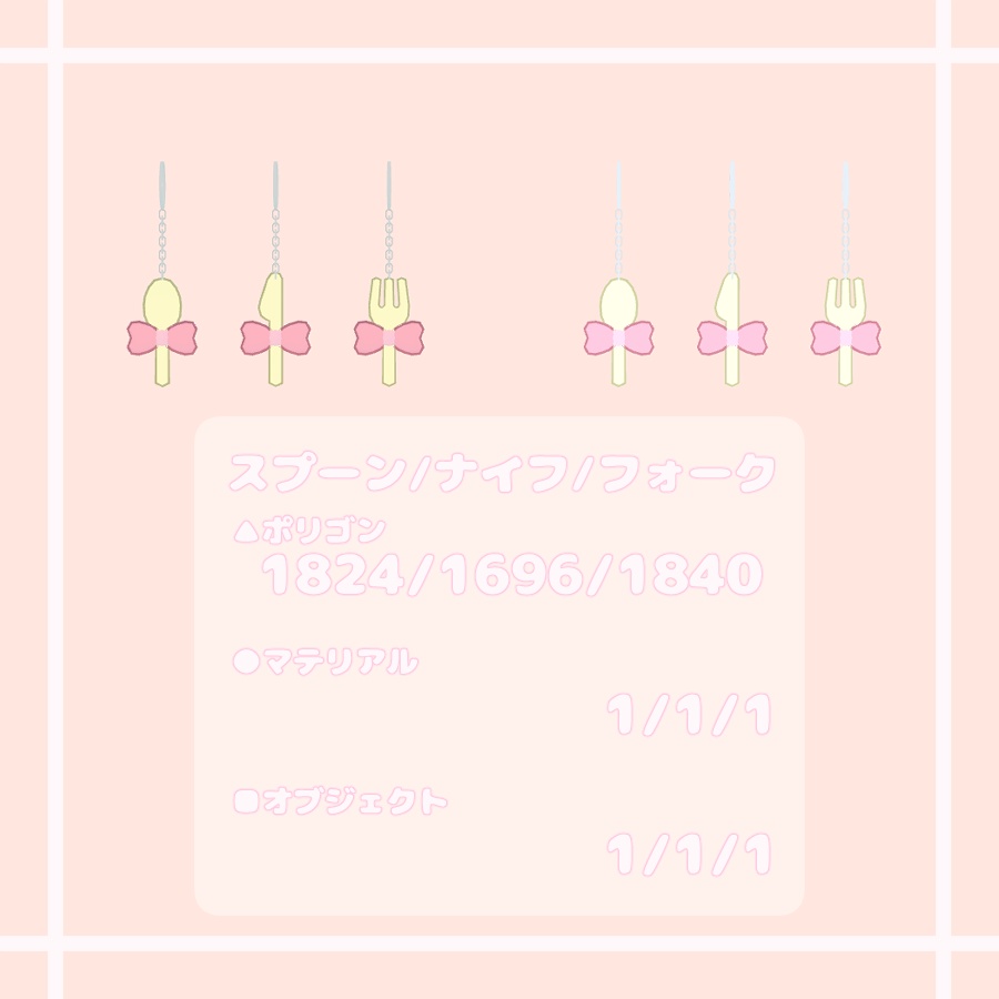 【VRChat想定】パステルキーホルダー