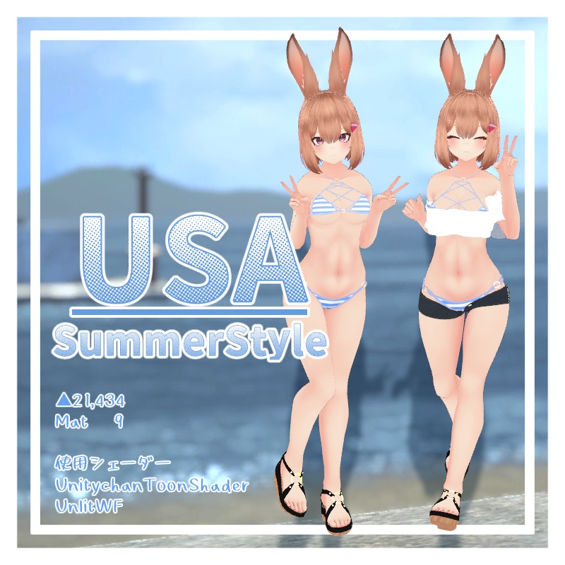 USA-SummerStyle【衣装】