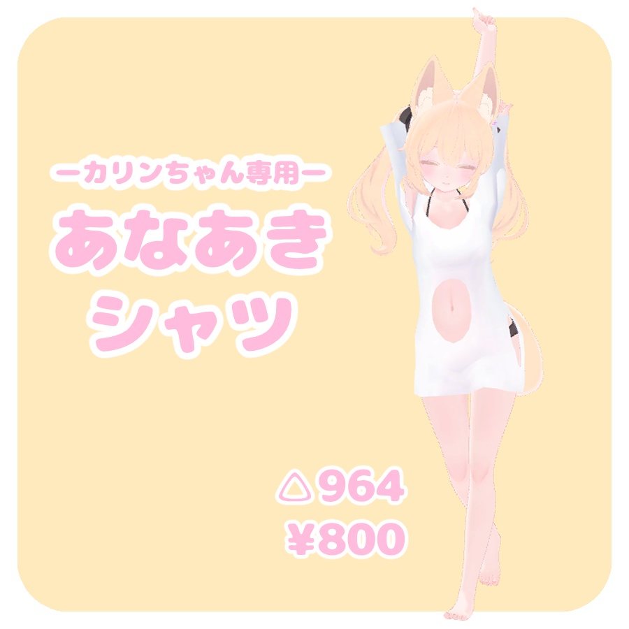【カリン専用】穴あきシャツ