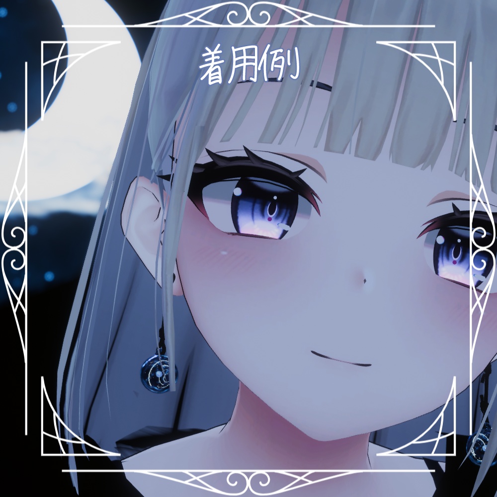 宇宙ガラスアクセ【VRC想定】