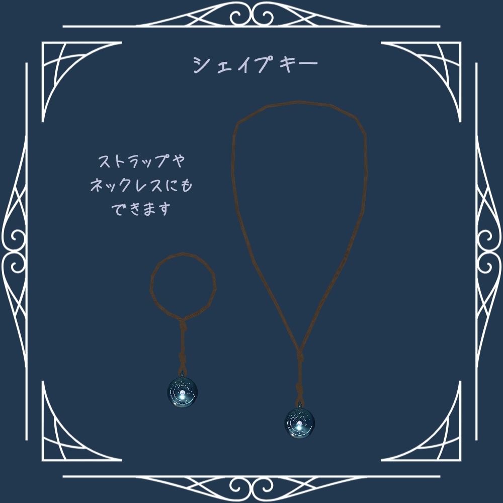 宇宙ガラスアクセ【VRC想定】