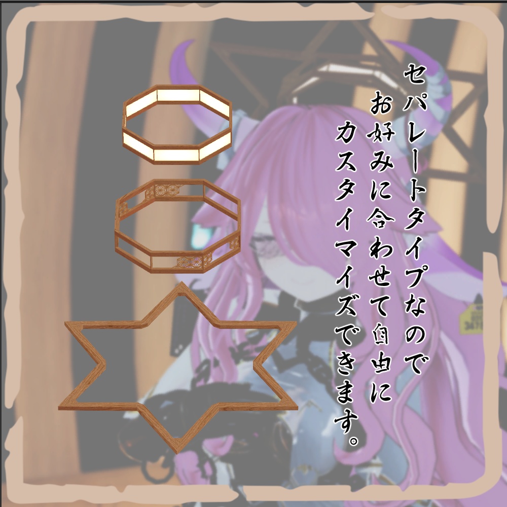 和風ヘイローリング