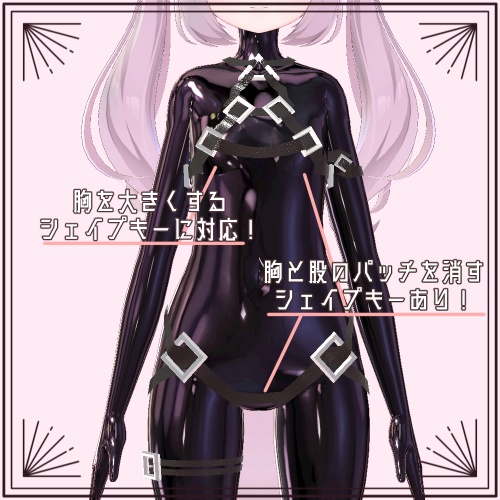 【カリン】タクティカルベルトスーツ【こまどアバター】