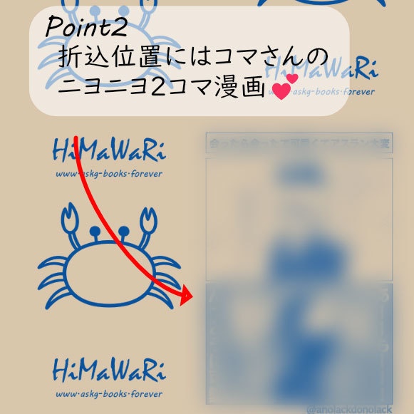 【A6用】公共でアスカガを楽しもう!ひまわり処ペーパーブックカバー