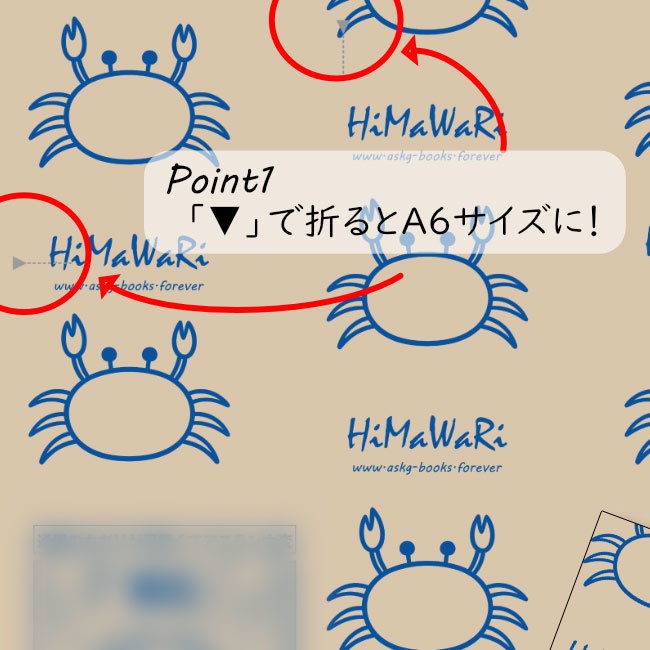 【A6用】公共でアスカガを楽しもう!ひまわり処ペーパーブックカバー