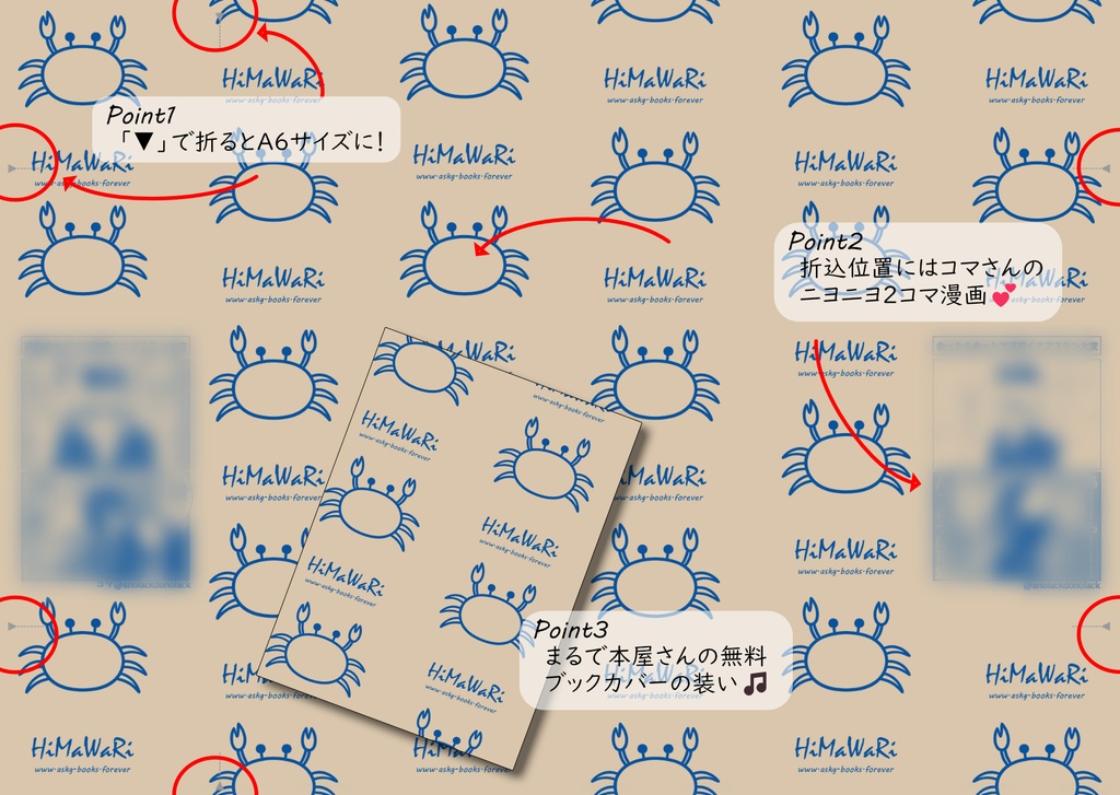 【A6用】公共でアスカガを楽しもう!ひまわり処ペーパーブックカバー
