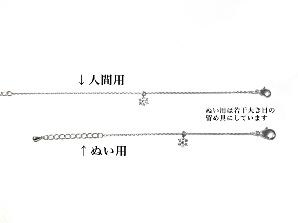 【ぬいとお揃い】ぬい用ネックレス&お揃いブレスレット・ネックレス