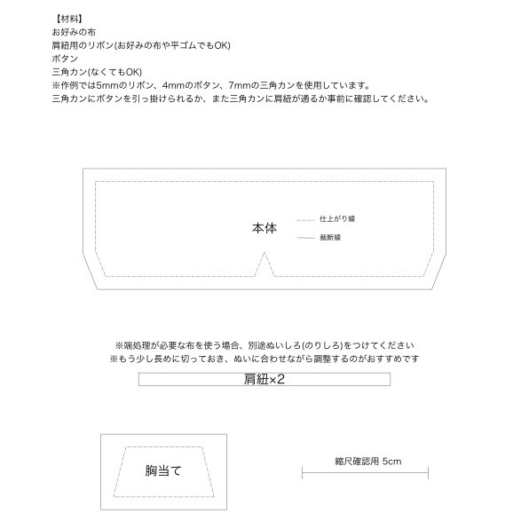 ぬい用サロペットの型紙 - nanami - BOOTH