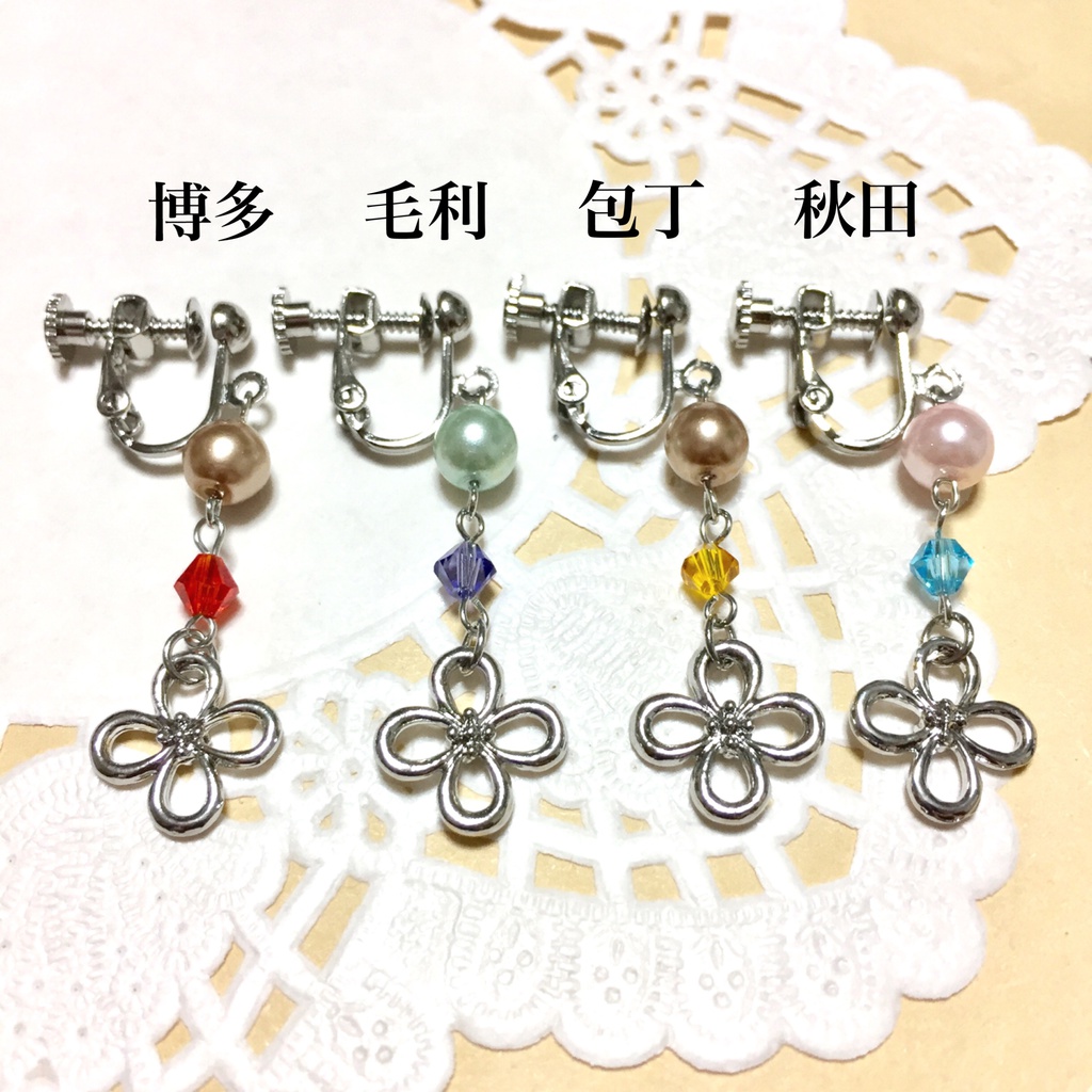 粟田口イメージイヤリング・ピアス