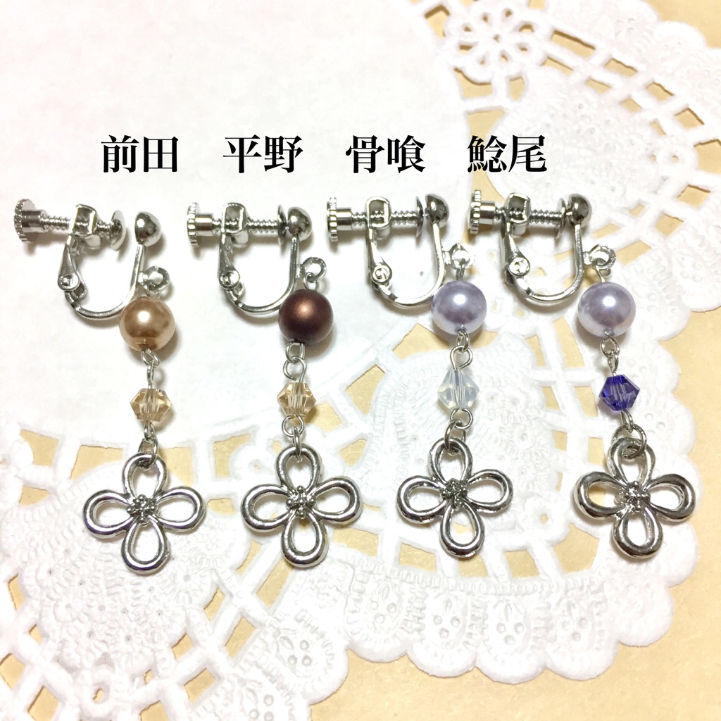 粟田口イメージイヤリング・ピアス