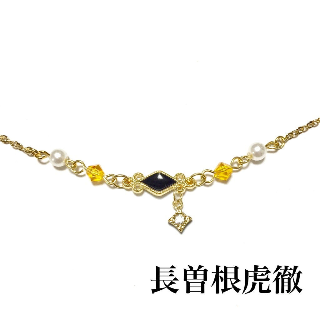 新撰組男士イメージブレスレット