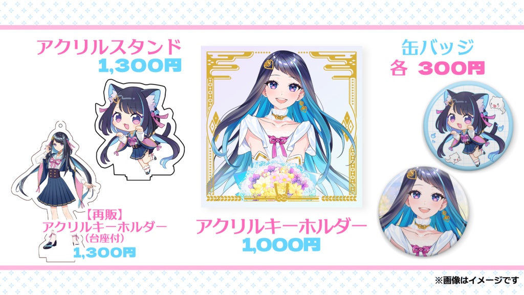 【三周年記念グッズ】アクリルキーホルダー(三周年ver.)