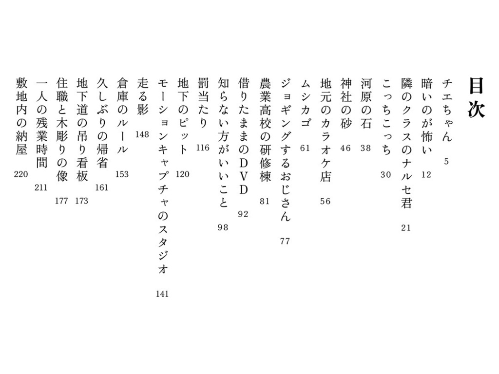 【予約】怪談短編集「冥夜譚 松雪草」