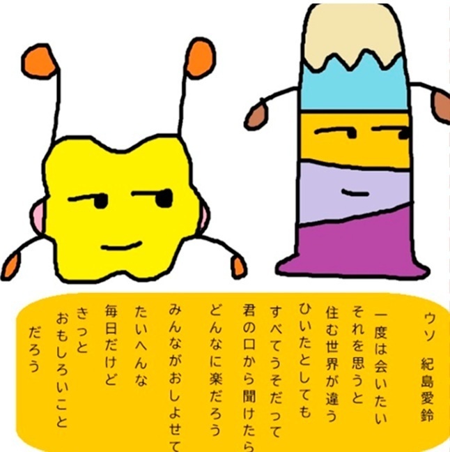 詩のステッカー二枚組