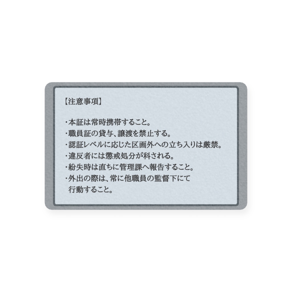 AdMI職員カード(ジャック・ショヴィッツ)