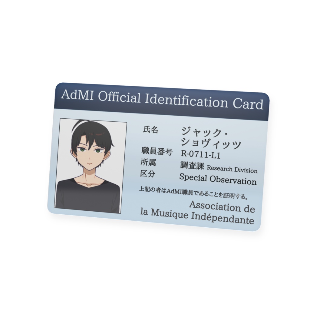 AdMI職員カード(ジャック・ショヴィッツ)