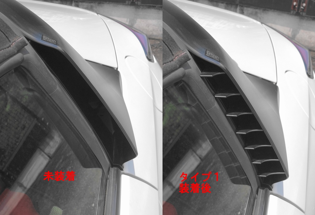 S660 サイドエアインテークフィン