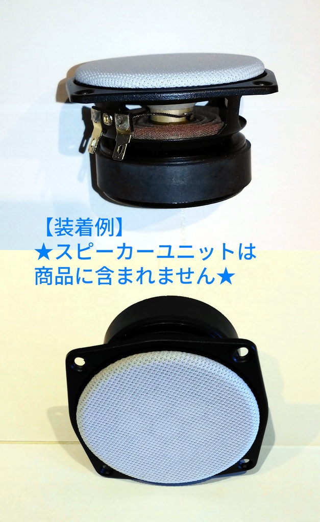 MarkAudio CHN40/OM-MF4用サランネット【タイプ1】