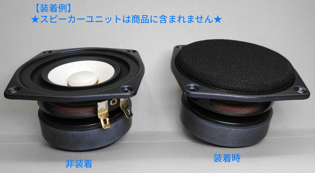 MarkAudio CHN40/OM-MF4用サランネット【タイプ1】
