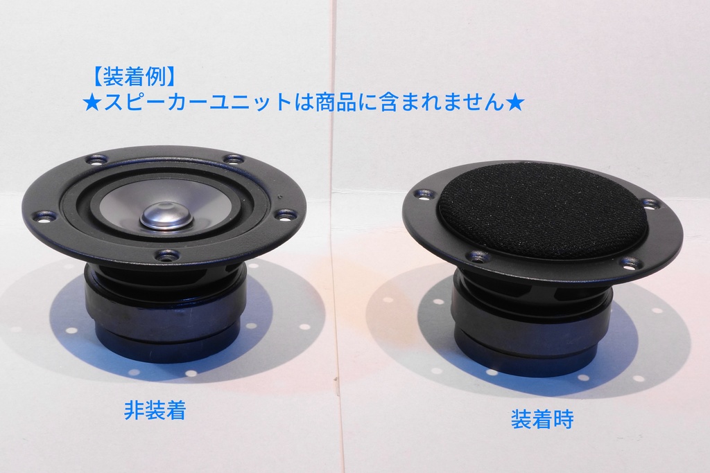 MarkAudio CHN519/OM-MF5用サランネット【タイプ1】