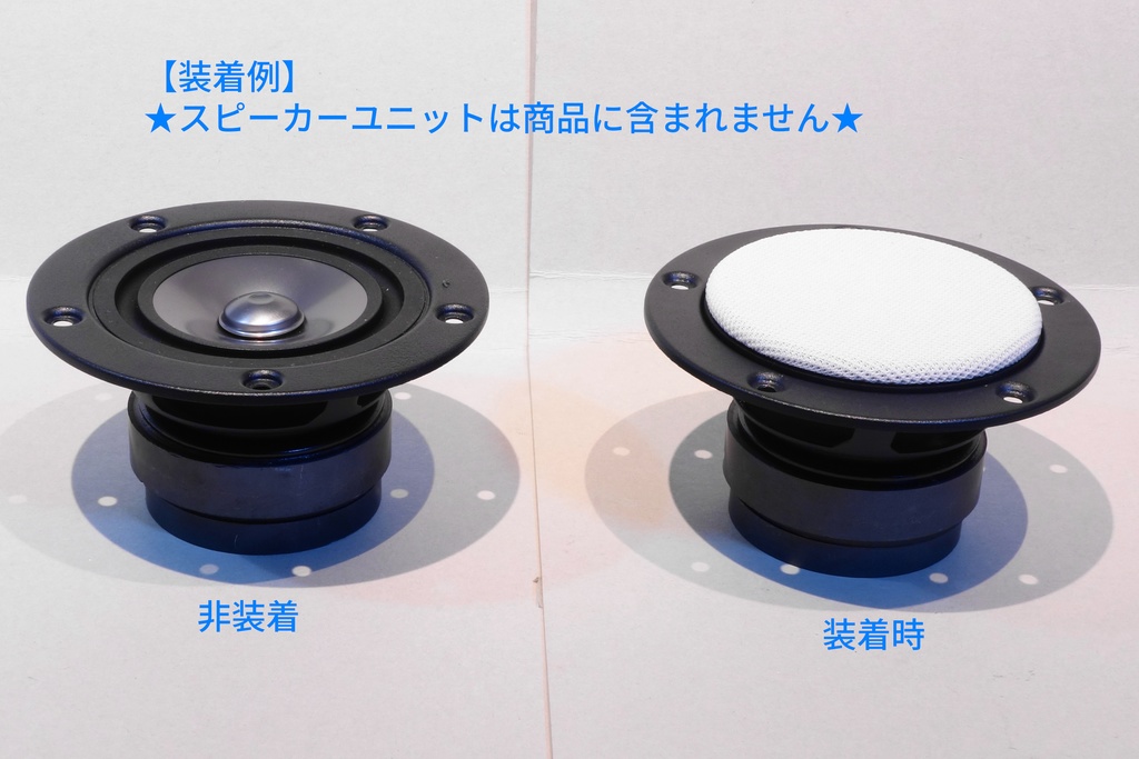MarkAudio CHN519/OM-MF5用サランネット【タイプ1】
