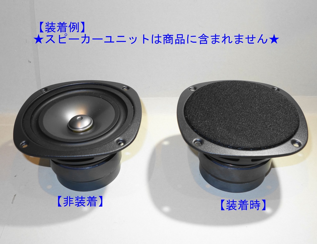 MarkAudio CHN719用サランネット