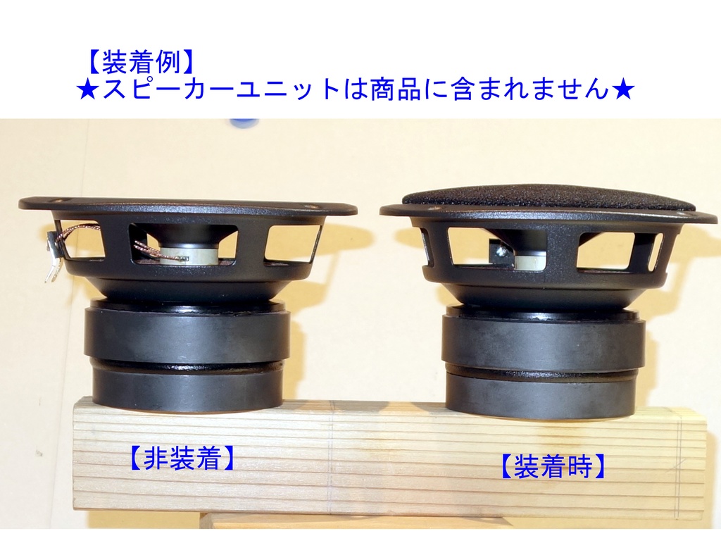 MarkAudio CHN719用サランネット