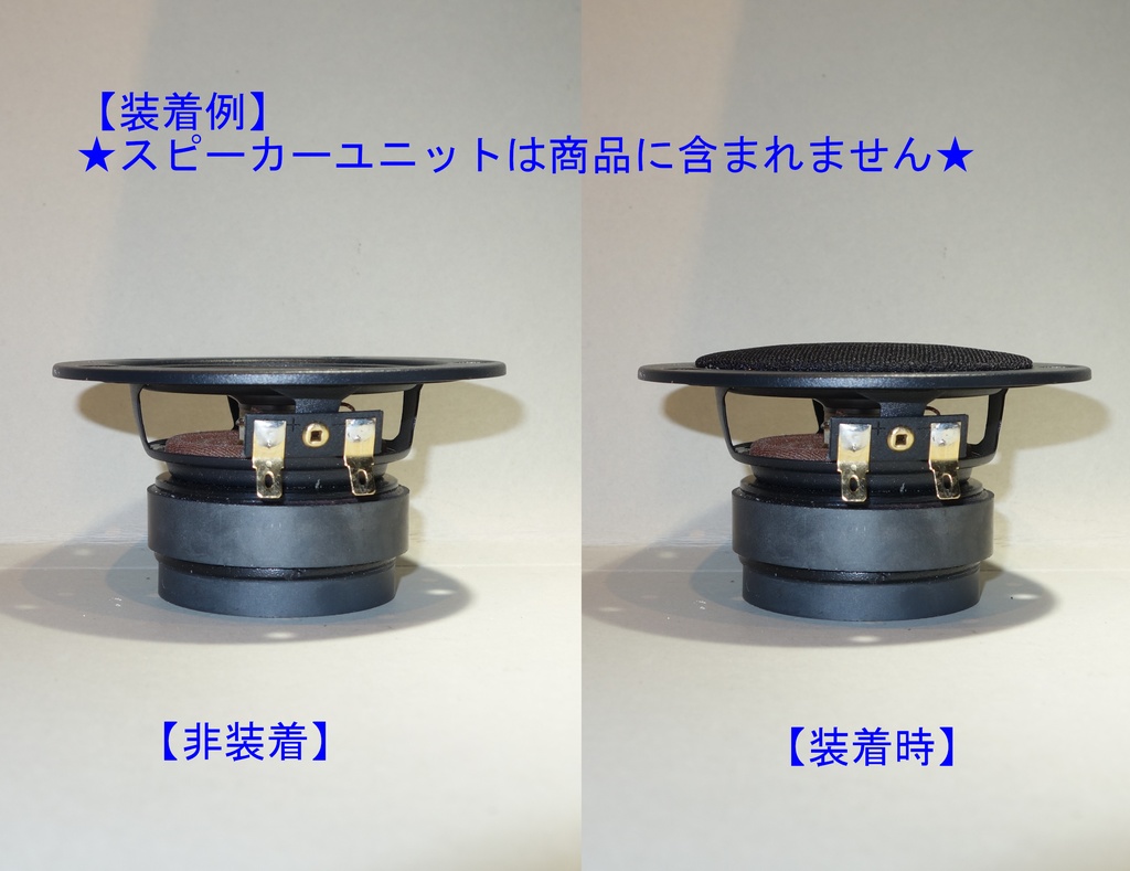 MarkAudio CHN519/OM-MF5用サランネット【タイプ2】