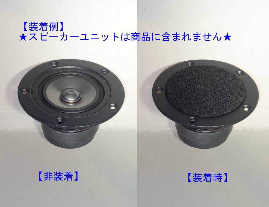 MarkAudio CHN519/OM-MF5用サランネット【タイプ2】