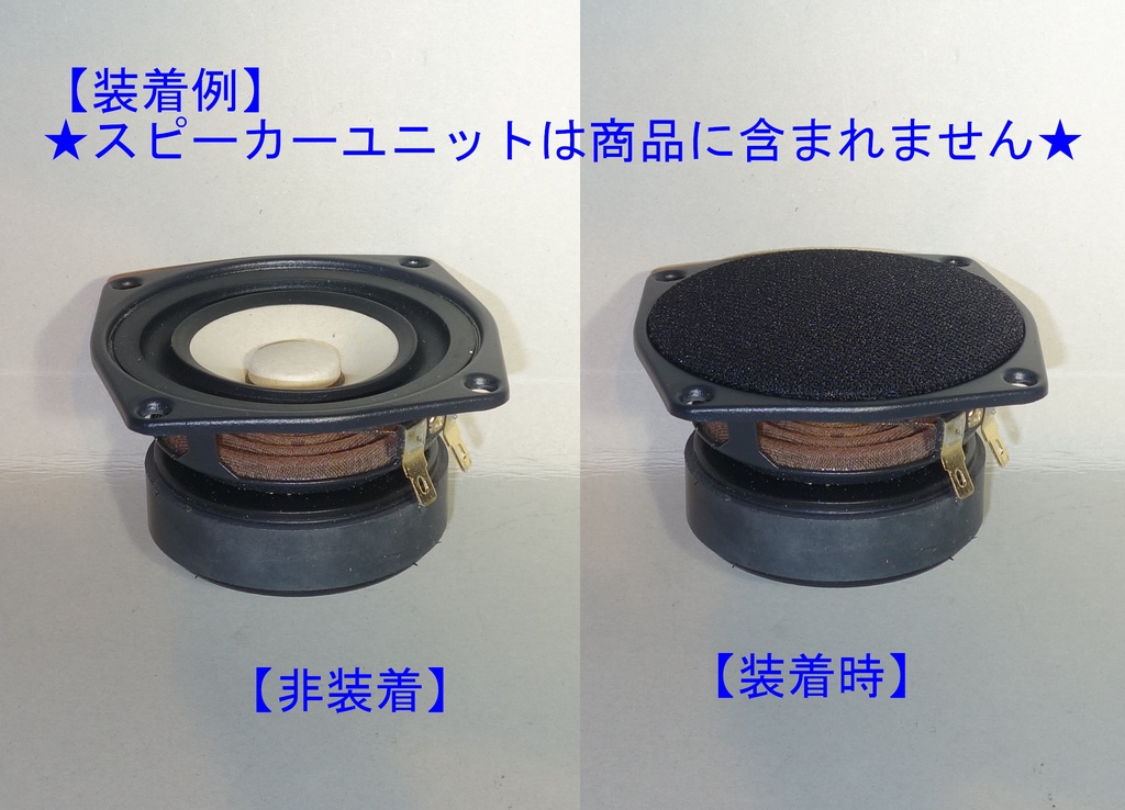 MarkAudio CHN40/OM-MF4用サランネット【タイプ2】