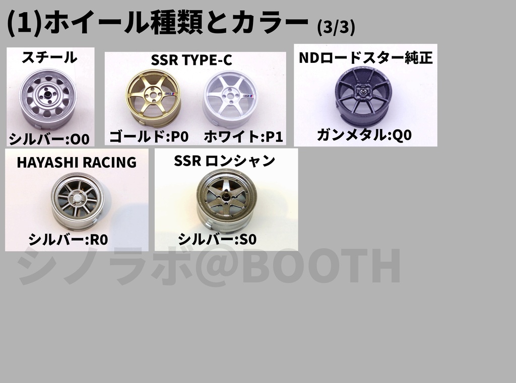 ペットボトルキャップレスト【シリーズ1】