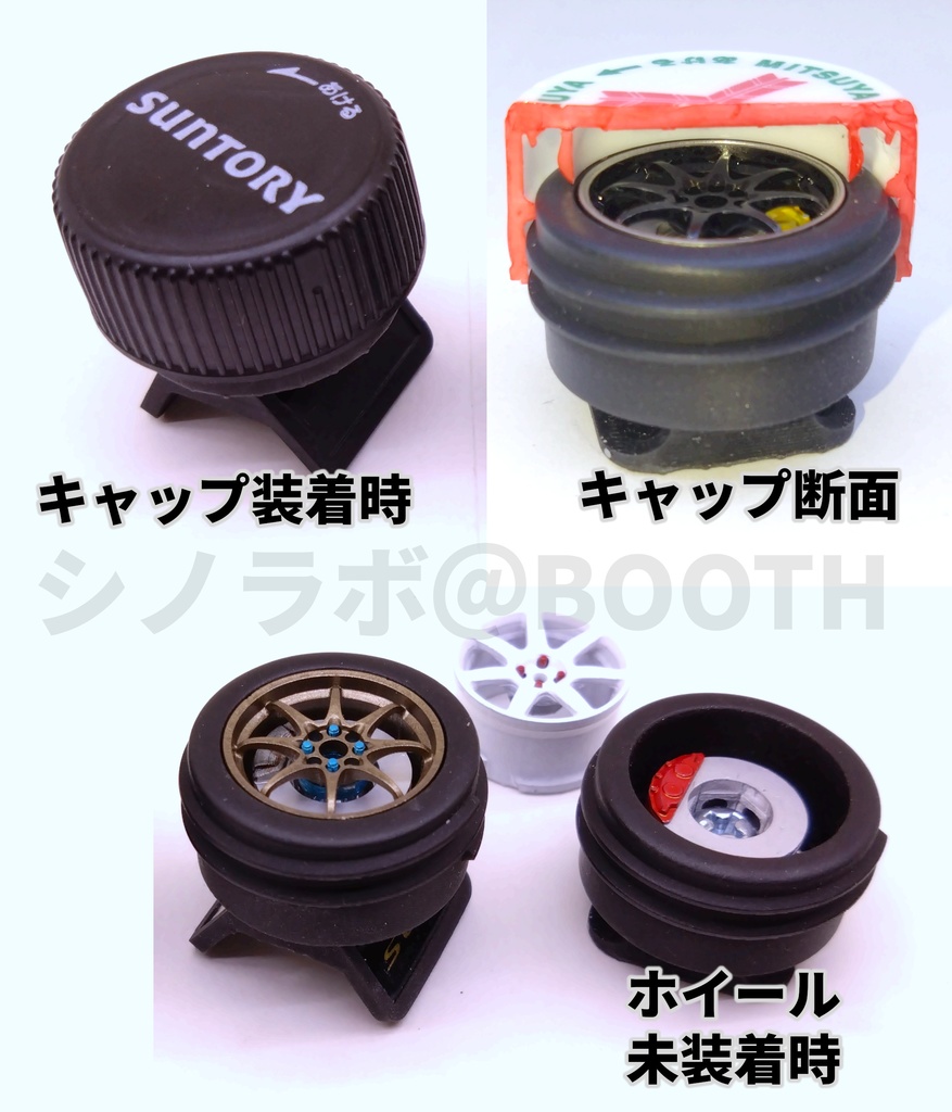 ペットボトルキャップレスト【シリーズ1】