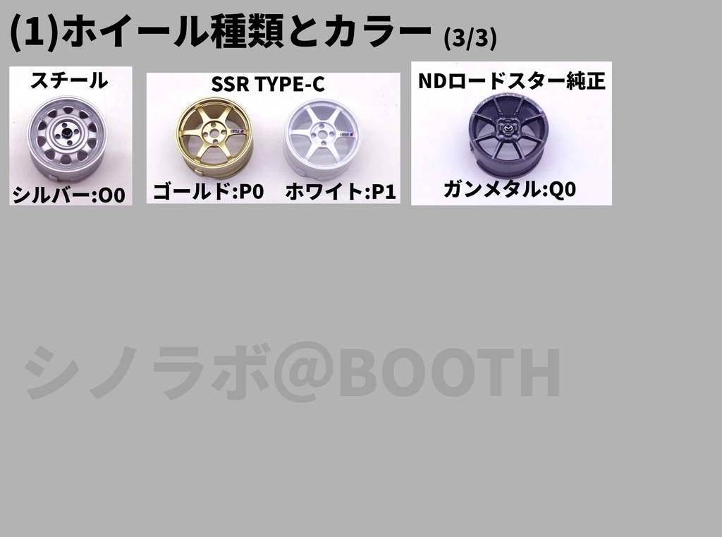 ペットボトルキャップレスト【シリーズ1】