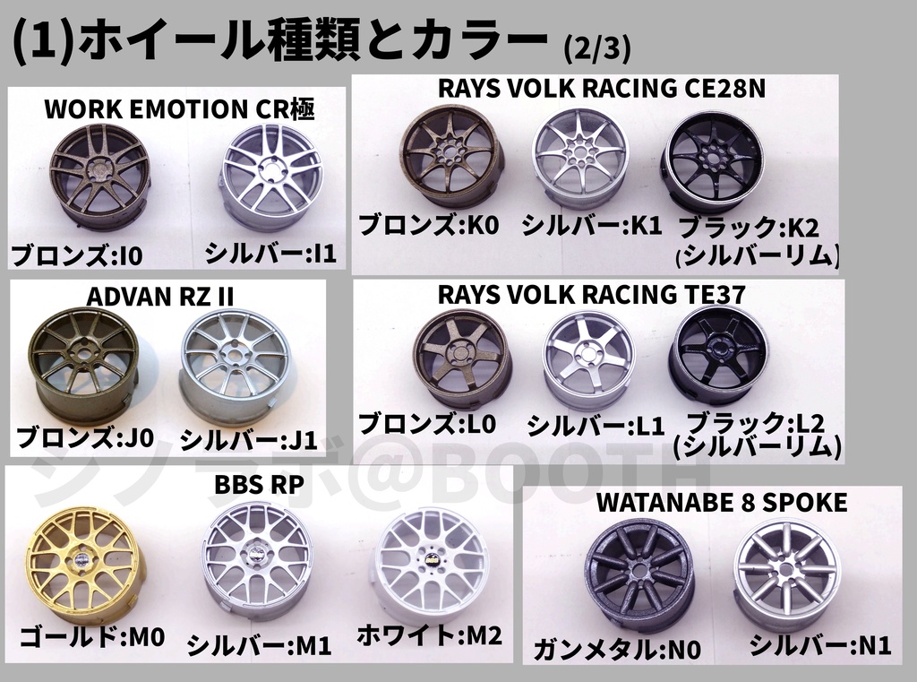 ペットボトルキャップレスト【シリーズ1】